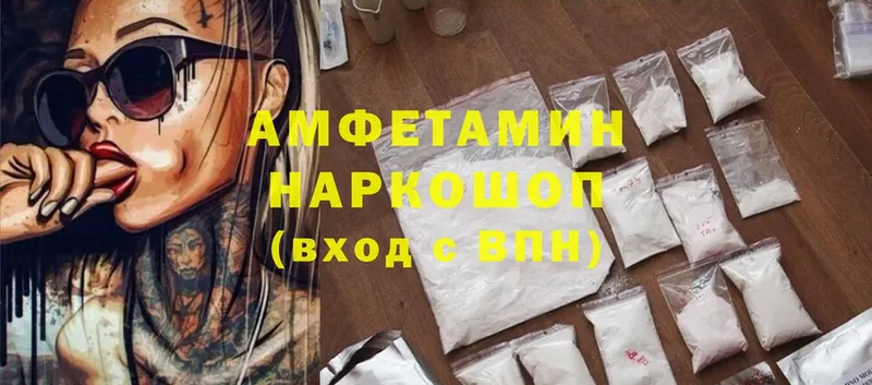 Amphetamine Розовый  наркошоп  Высоковск 