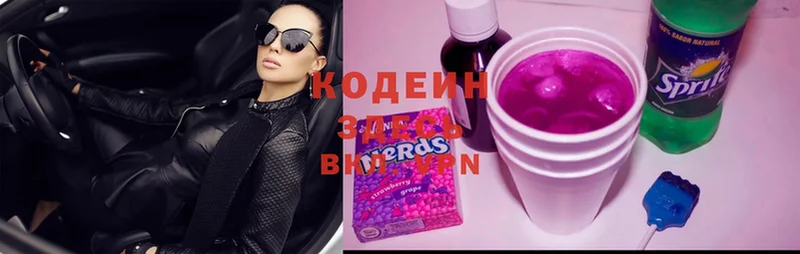 Кодеиновый сироп Lean Purple Drank Высоковск