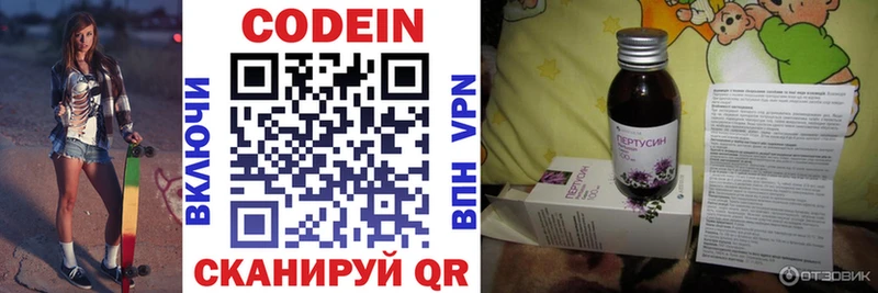 Кодеиновый сироп Lean Purple Drank Высоковск