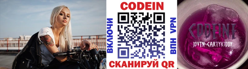 shop телеграм  Высоковск  Кодеиновый сироп Lean напиток Lean (лин)  цены   мега сайт 