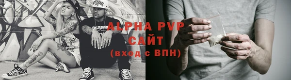 ALPHA-PVP Волоколамск