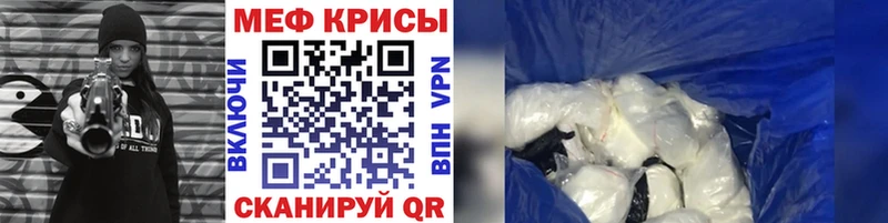 МЯУ-МЯУ кристаллы  где купить   Высоковск 